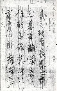 临王羲之丧乱帖在线视频,书法艺术的巅峰之作赏析