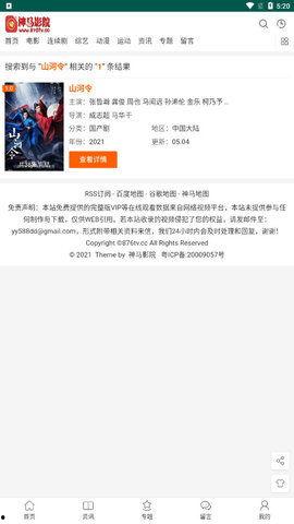 111神马在线视频,揭秘热门影视作品的魅力所在