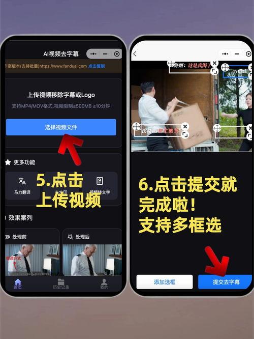 在线视频免费去字幕,在线视频字幕生成全攻略