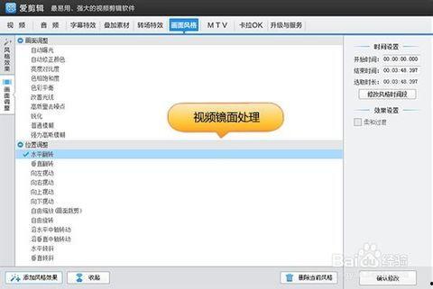 在线视频镜面转换