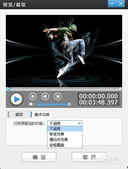 在线视频镜面转换