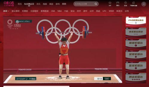 奥运直播在线视频观看,精彩瞬间尽收眼底