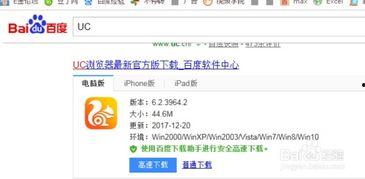 uc 在线视频怎么下载,轻松保存心仪视频教程