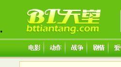 BT天堂在线视频播放,海量资源一网打尽