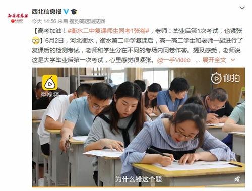 衡水二中在线视频