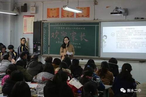 衡水二中在线视频