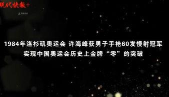 国产120秒在线视频,浓缩时光，展现中国风采