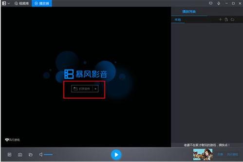 暴风影音 在线视频,畅享在线视频的云端盛宴