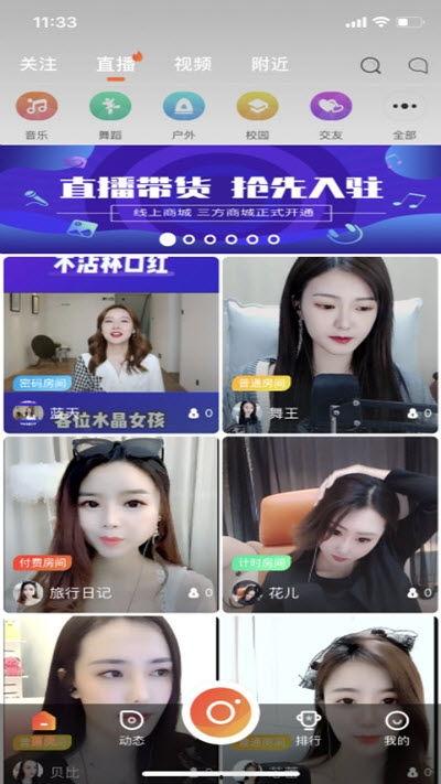 介断在线视频,内容丰富，互动体验升级