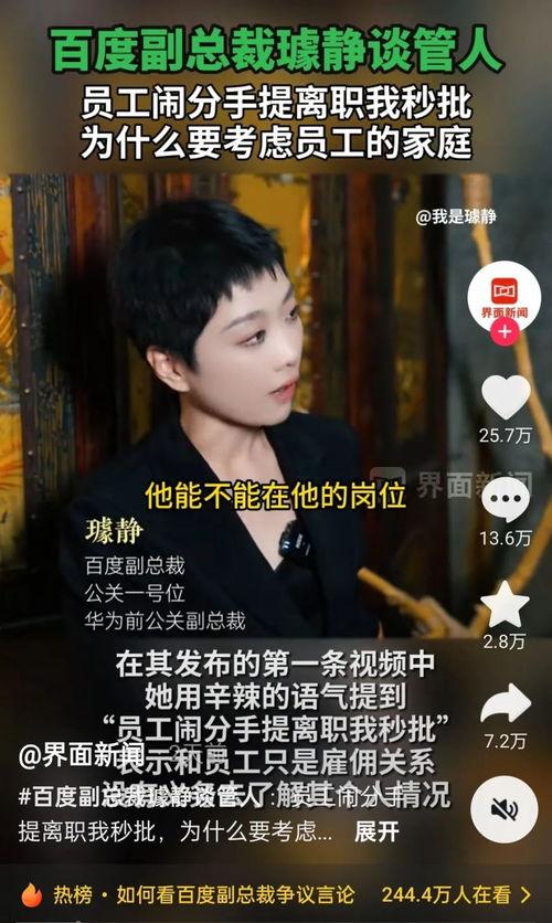 星空传媒女高管在线视频,在线视频背后的商业传奇