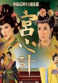 在线视频宫心计,宫廷权谋与爱恨情仇的纠葛