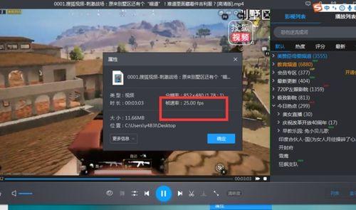 在线视频 多少帧