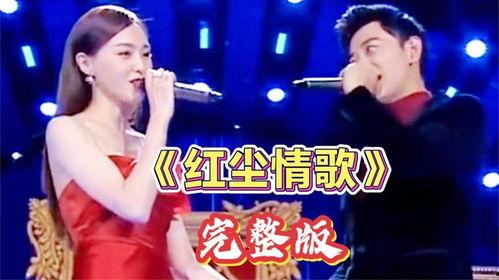 红尘情歌原唱在线视频,原唱演绎的深情旋律，带你穿越时光的浪漫之旅