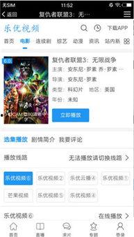 乐看影院在线视频