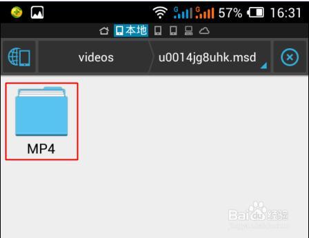 在线视频缓冲文件夹