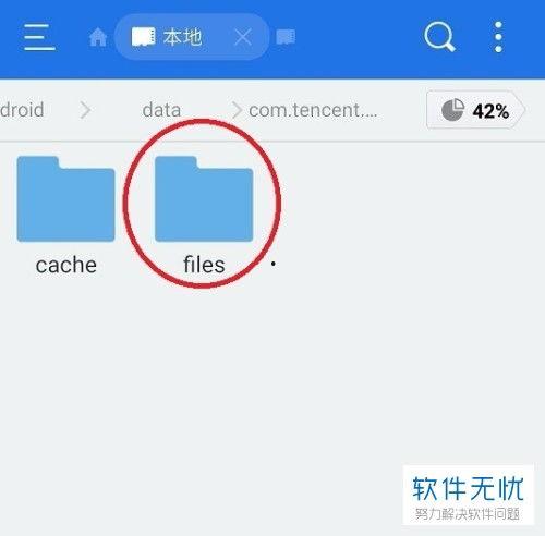 在线视频缓冲文件夹