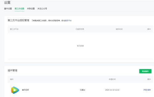 在线视频观看小程序,小程序带你畅享影视盛宴