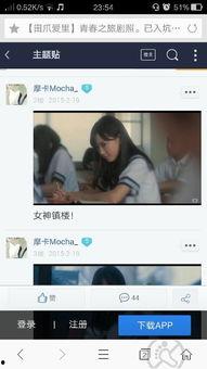 A 日本道在线视频