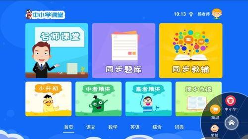 书包网 在线视频,轻松学习新体验