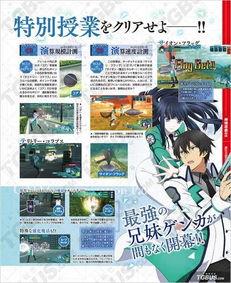 特别授业2在线视频