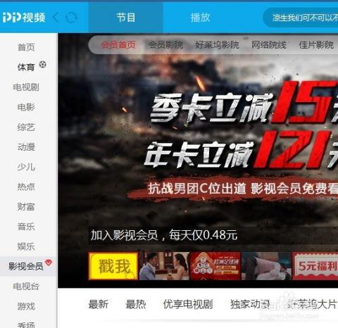 在线视频免费领,免费领福利！在线视频平台带你畅享观影盛宴