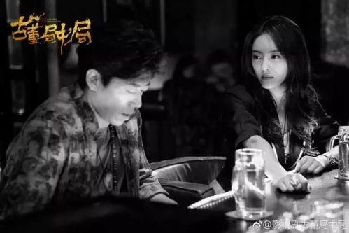 电影古玩在线视频观看,穿越时空的珍宝传奇 第1张 电影古玩在线视频观看,穿越时空的珍宝传奇 第1张