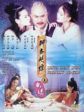 聊斋艳谈国语在线视频,穿越时空的奇幻爱情传奇