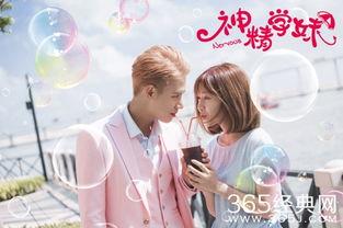 超妹在线视频 迅雷下载  第1张