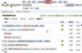 超妹在线视频 迅雷下载  第3张