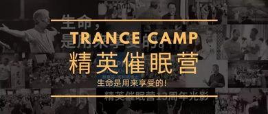 催眠集团在线视频