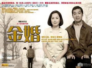 金婚 在线视频,跨越半个世纪的浪漫见证