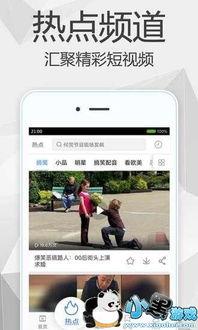 酷玩视频在线视频,带你领略最新潮流科技,畅享精彩瞬间 第2张 酷玩视频在线视频,带你领略最新潮流科技,畅享精彩瞬间 第2张