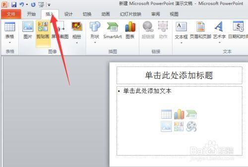 在线视频嵌入ppt 第1张 在线视频嵌入ppt 第1张