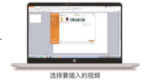 在线视频嵌入ppt 第2张 在线视频嵌入ppt 第2张