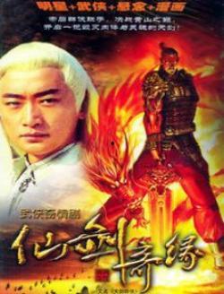 仙剑奇缘在线视频,穿越时空的爱恋，探寻神秘仙侠世界  第2张