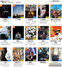 若怒在线视频97免费,揭秘免费观看的激情瞬间