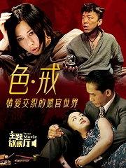 戒爱在线视频,揭秘情感依赖的破解之道