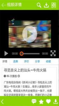 任我爽在线视频1  第3张